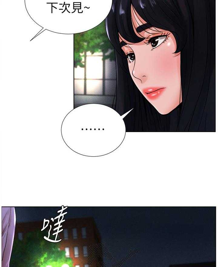 《桌球甜心》第23话 23_撞见 第13页