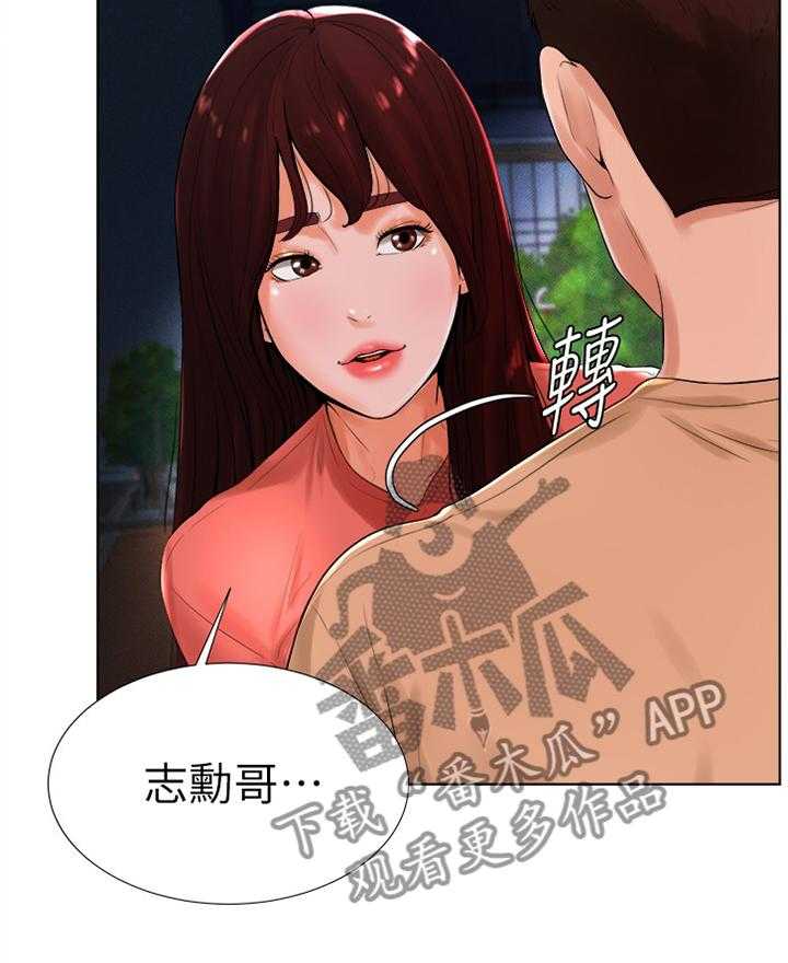 《桌球甜心》第23话 23_撞见 第16页