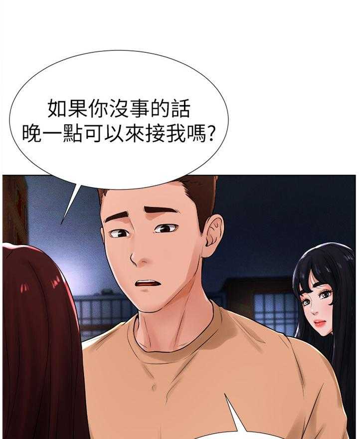 《桌球甜心》第23话 23_撞见 第17页