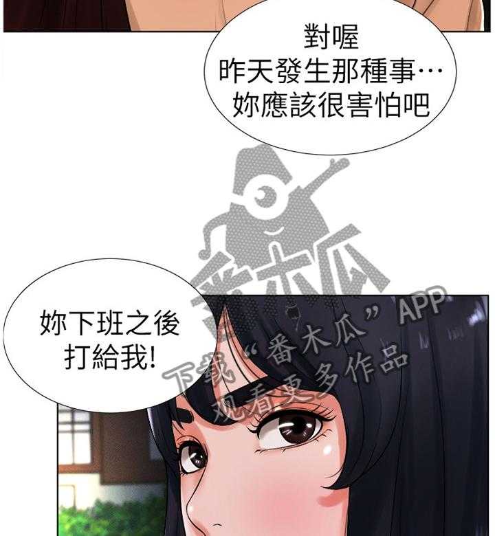 《桌球甜心》第23话 23_撞见 第18页