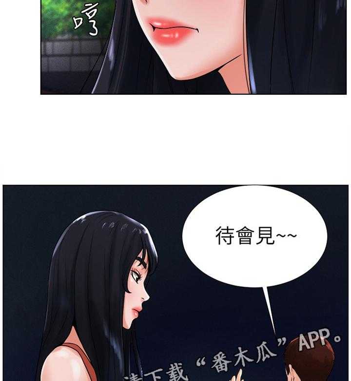 《桌球甜心》第23话 23_撞见 第19页