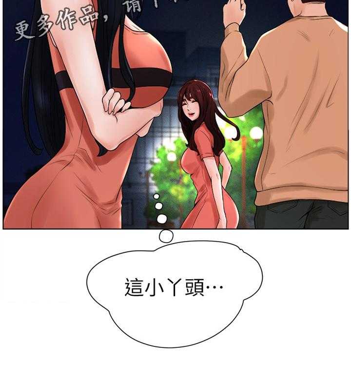 《桌球甜心》第23话 23_撞见 第20页