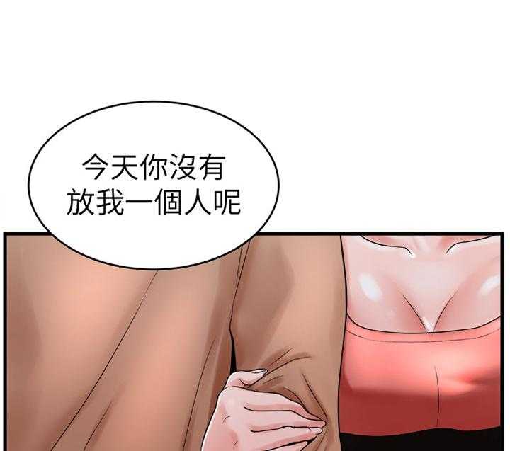 《桌球甜心》第23话 23_撞见 第2页