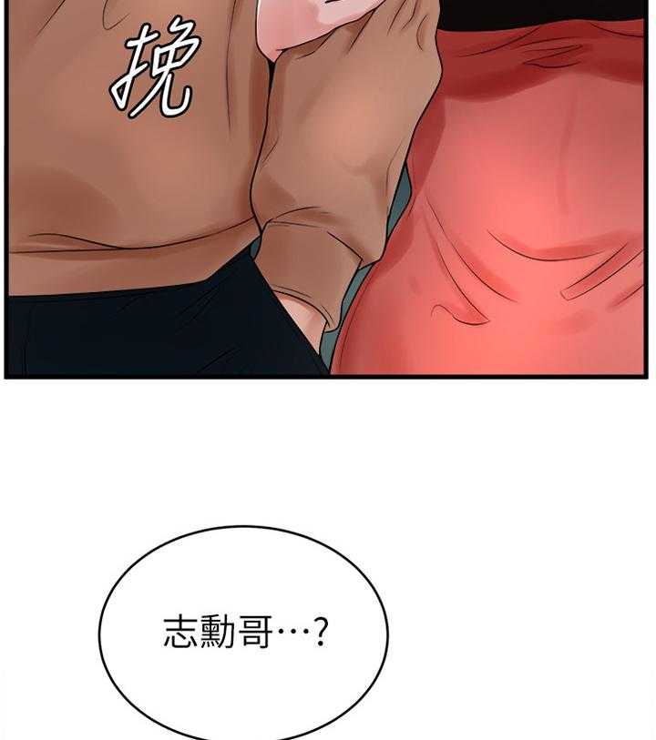 《桌球甜心》第23话 23_撞见 第3页