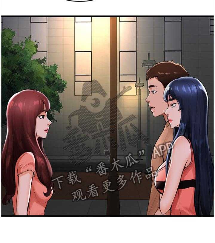 《桌球甜心》第23话 23_撞见 第4页