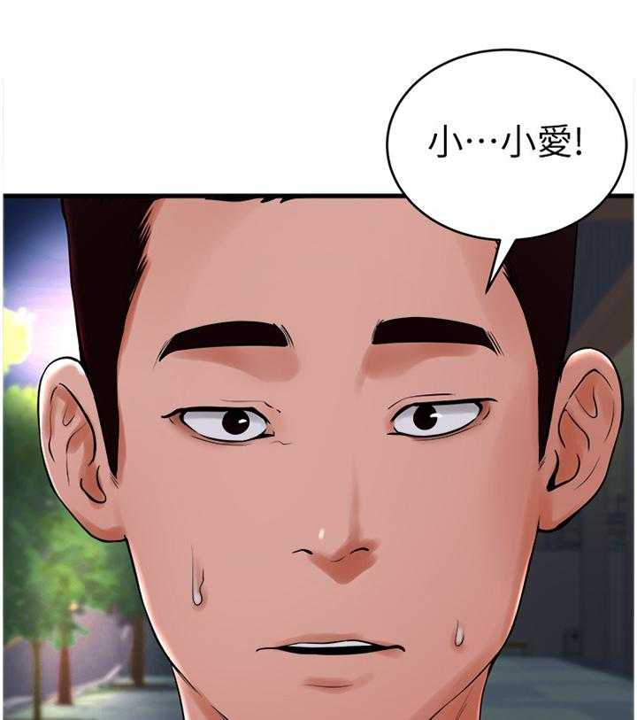 《桌球甜心》第23话 23_撞见 第5页