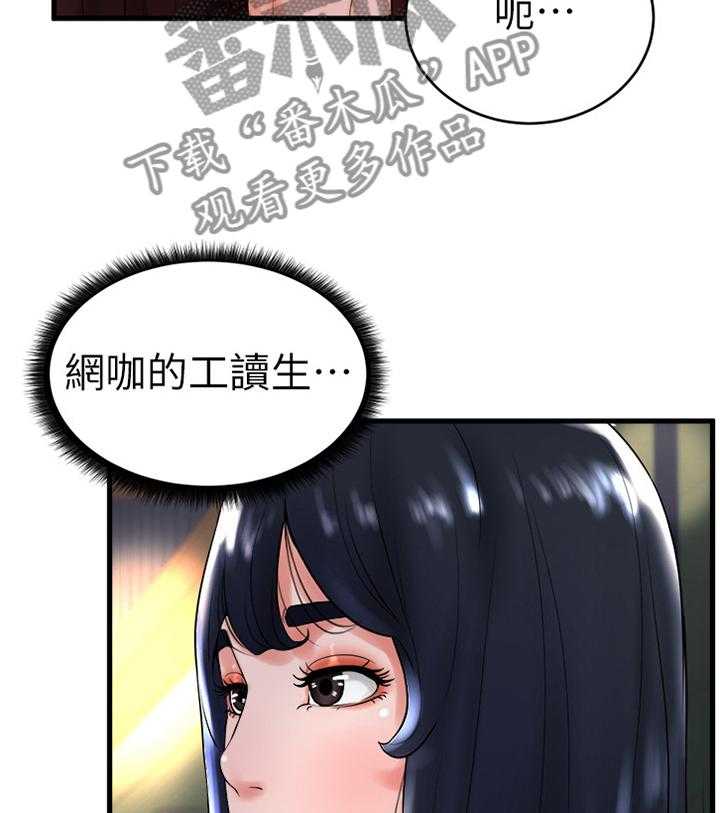 《桌球甜心》第23话 23_撞见 第7页