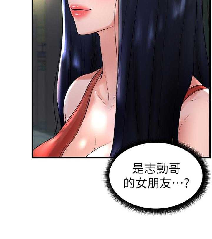 《桌球甜心》第23话 23_撞见 第8页