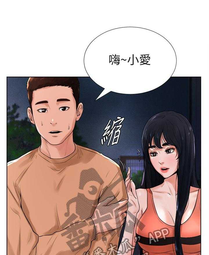 《桌球甜心》第23话 23_撞见 第9页