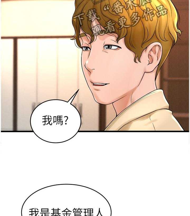 《桌球甜心》第20话 20_搞事 第10页