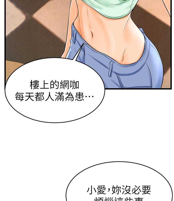 《桌球甜心》第20话 20_搞事 第18页