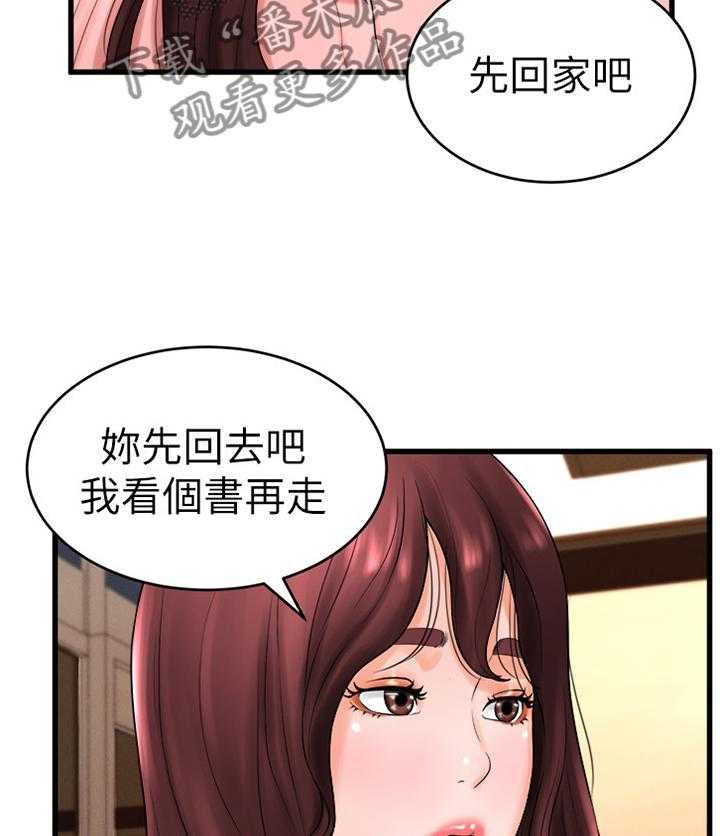 《桌球甜心》第20话 20_搞事 第20页