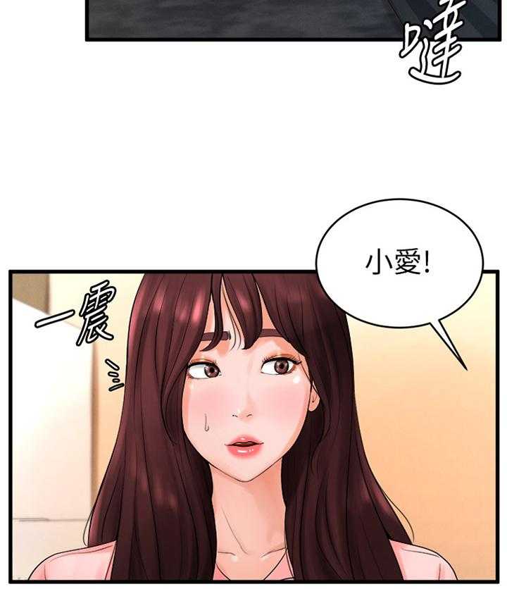 《桌球甜心》第20话 20_搞事 第23页