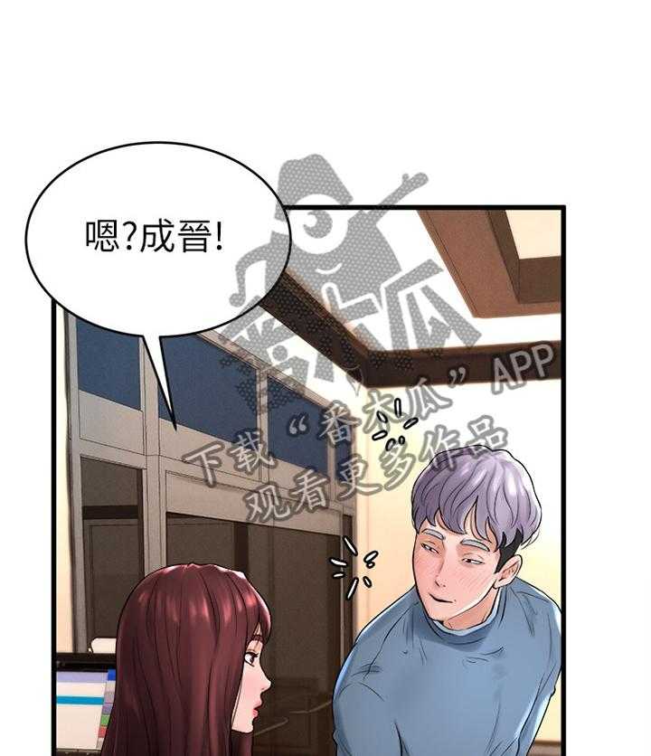 《桌球甜心》第20话 20_搞事 第24页
