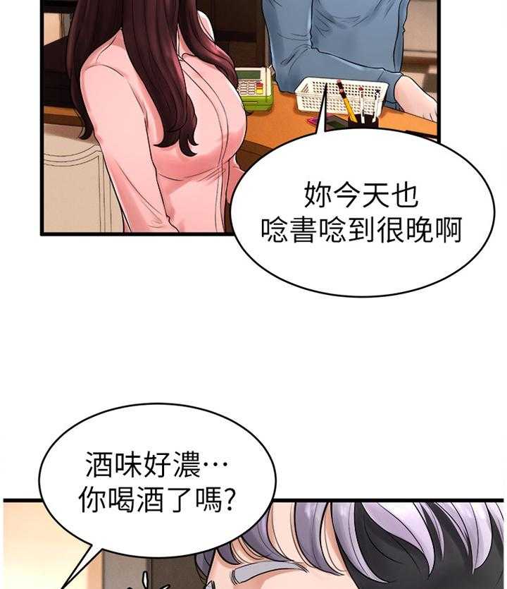 《桌球甜心》第20话 20_搞事 第25页