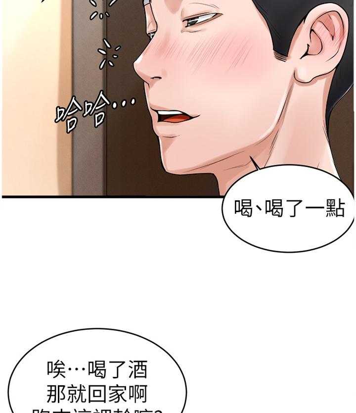 《桌球甜心》第20话 20_搞事 第26页