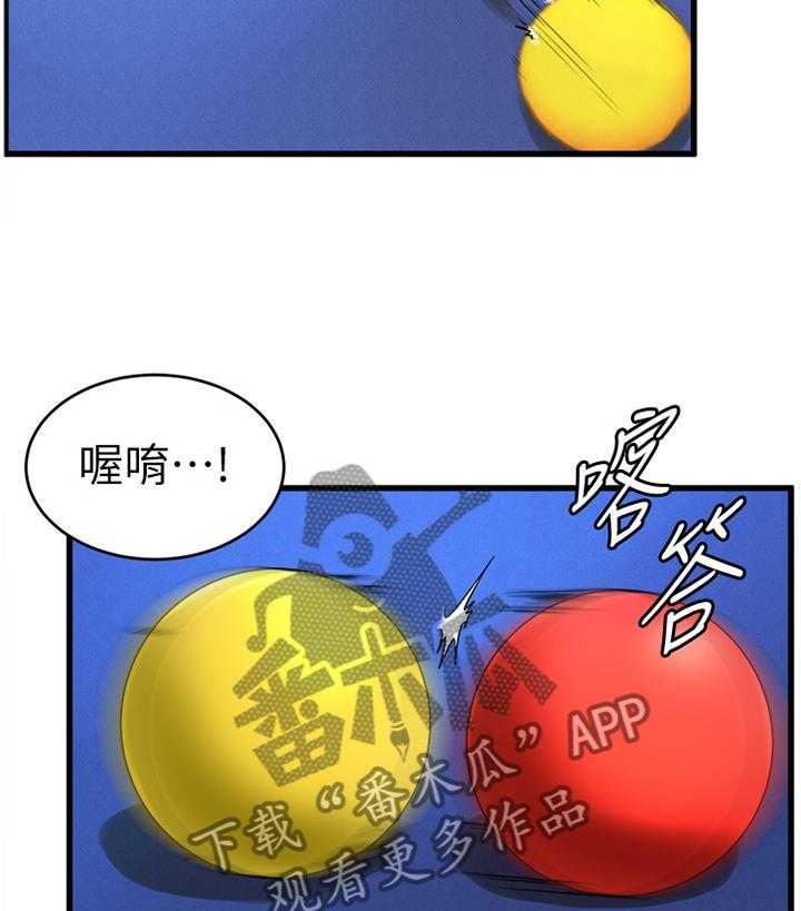 《桌球甜心》第20话 20_搞事 第4页