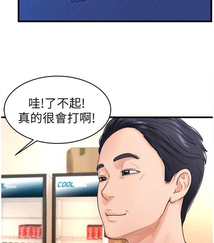 《桌球甜心》第20话 20_搞事 第5页