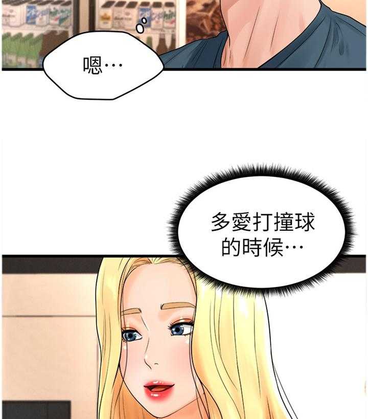 《桌球甜心》第20话 20_搞事 第6页