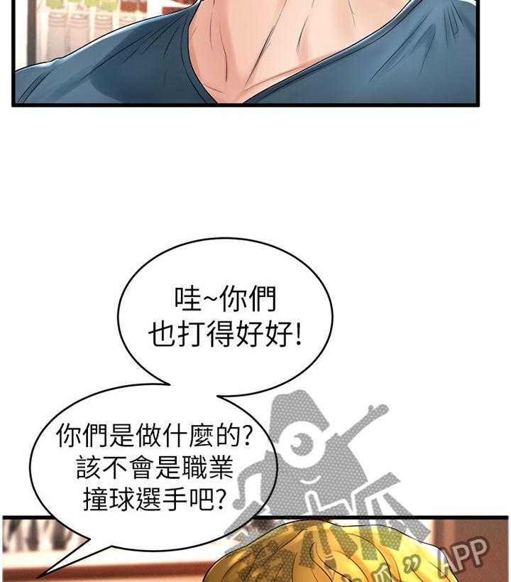 《桌球甜心》第20话 20_搞事 第9页