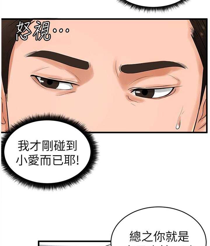 《桌球甜心》第18话 18_赔罪 第18页