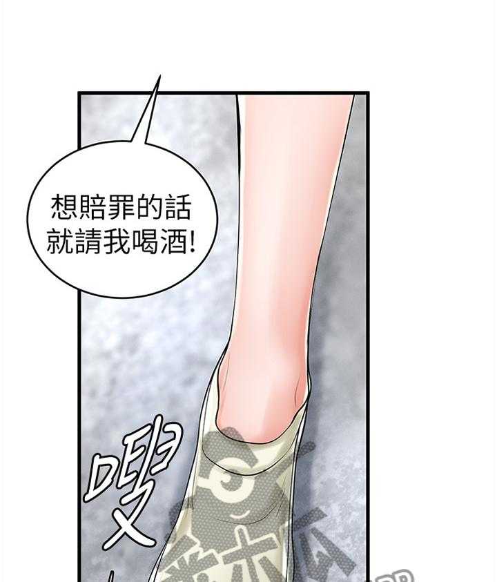 《桌球甜心》第18话 18_赔罪 第21页