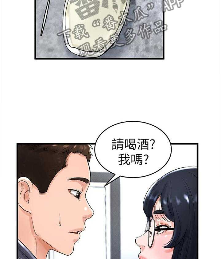 《桌球甜心》第18话 18_赔罪 第22页