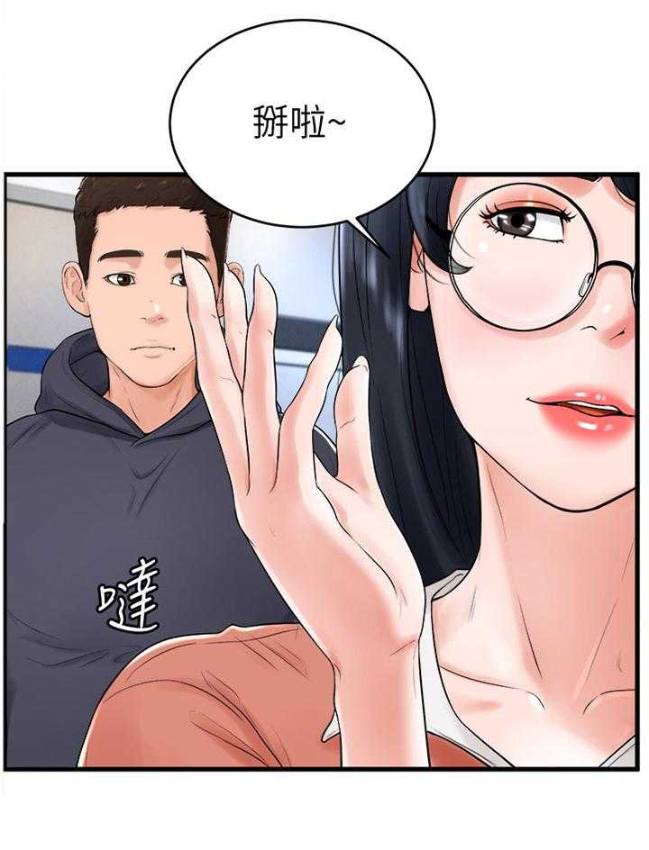 《桌球甜心》第18话 18_赔罪 第25页