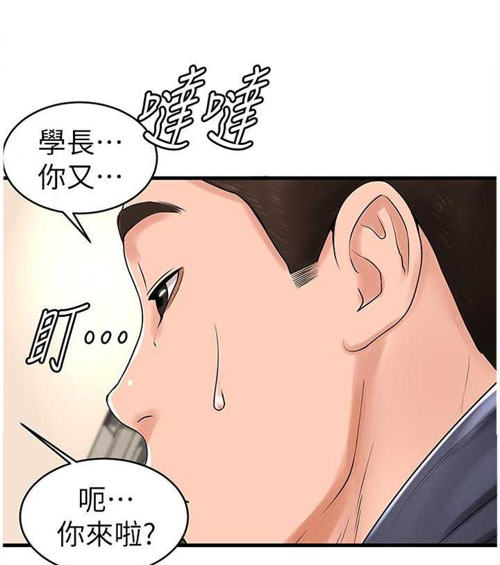 《桌球甜心》第18话 18_赔罪 第2页
