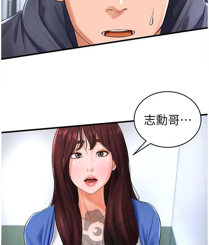 《桌球甜心》第18话 18_赔罪 第9页