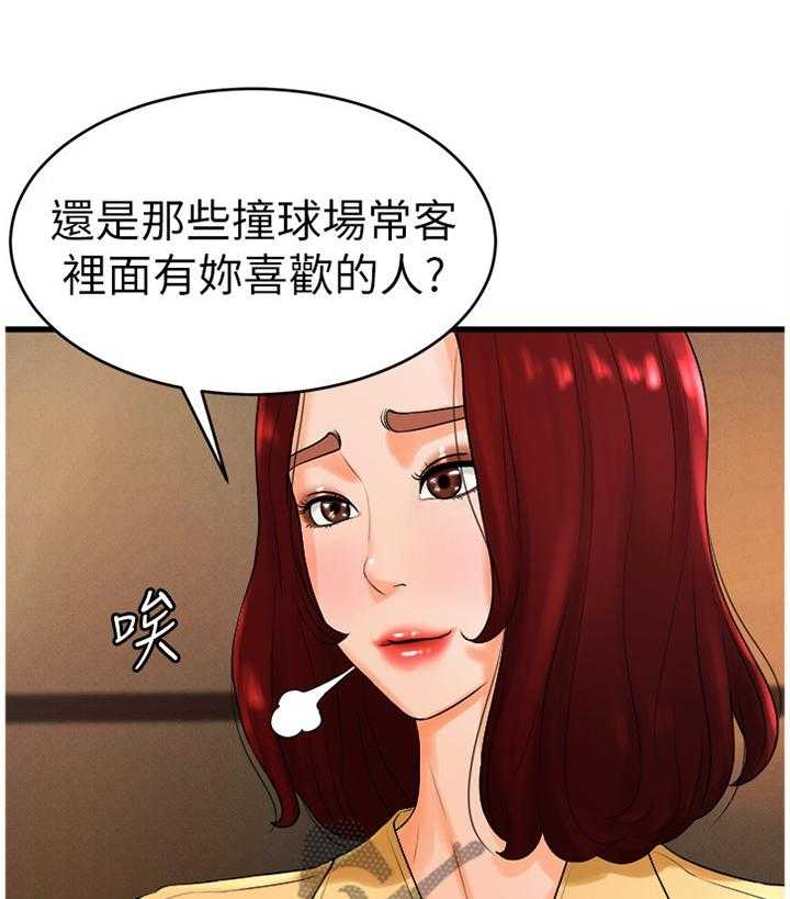 《桌球甜心》第19话 19_生面孔 第10页