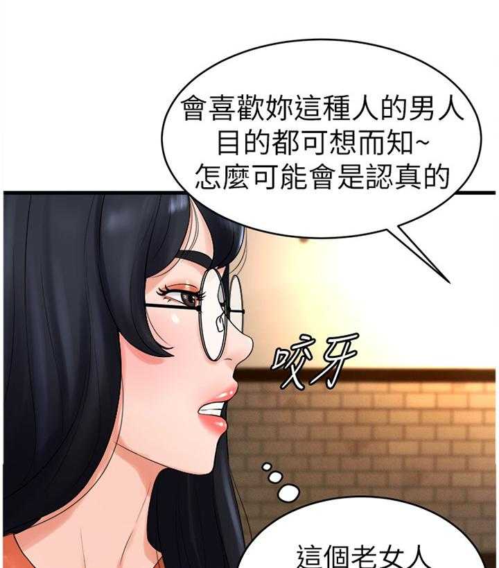 《桌球甜心》第19话 19_生面孔 第12页