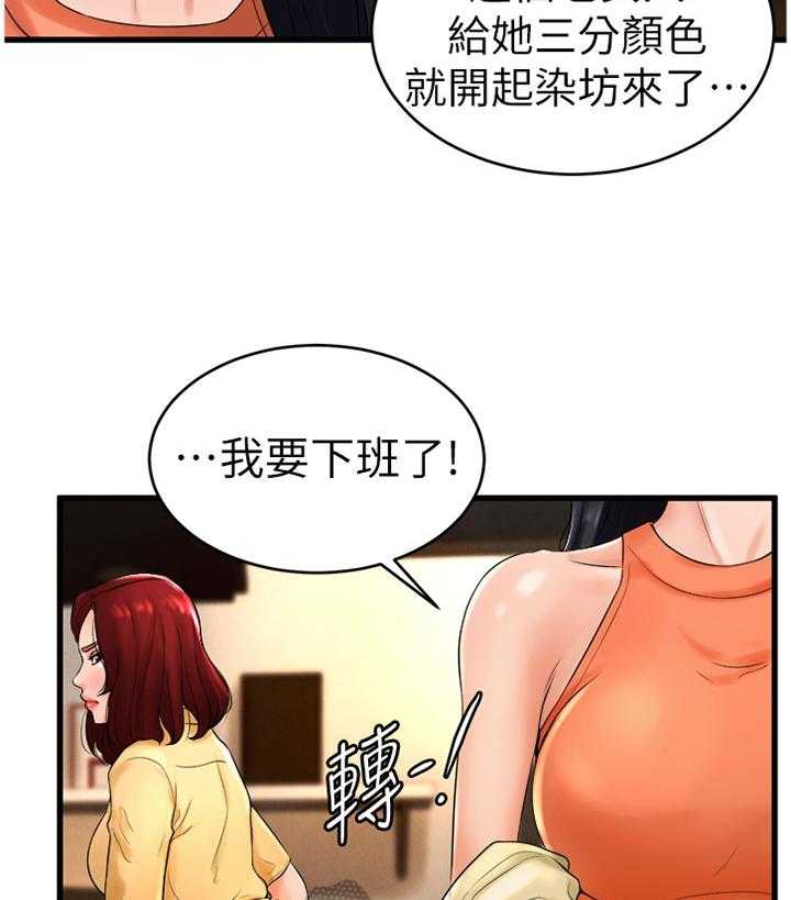 《桌球甜心》第19话 19_生面孔 第13页