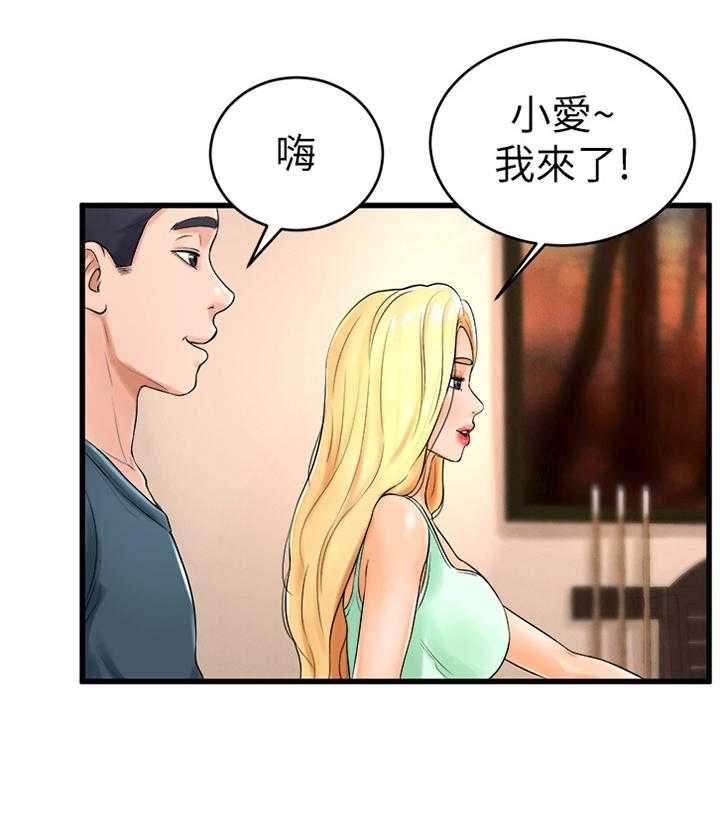 《桌球甜心》第19话 19_生面孔 第17页