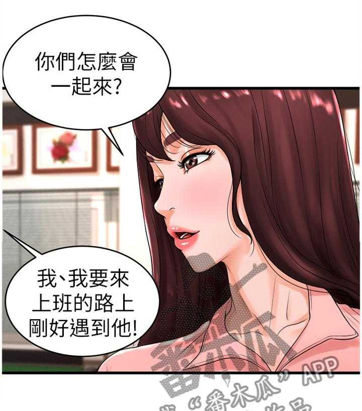 《桌球甜心》第19话 19_生面孔 第18页