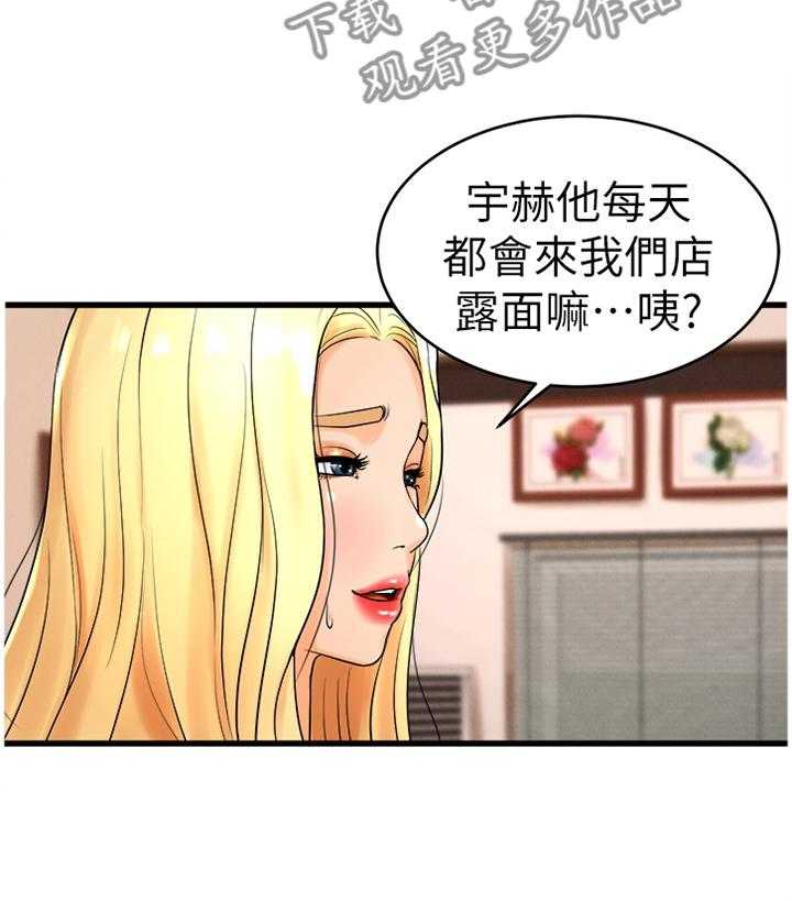 《桌球甜心》第19话 19_生面孔 第19页