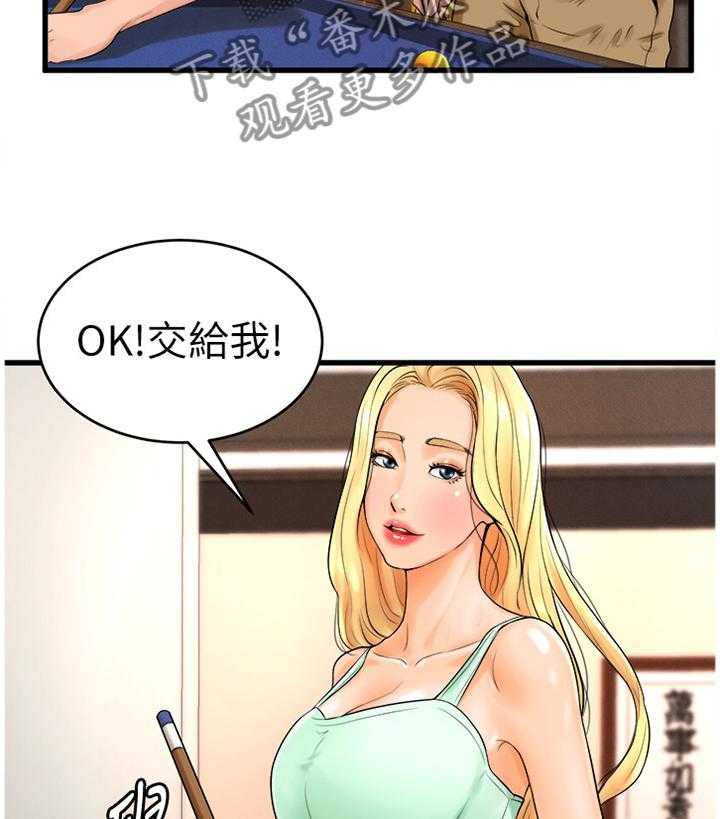 《桌球甜心》第19话 19_生面孔 第21页