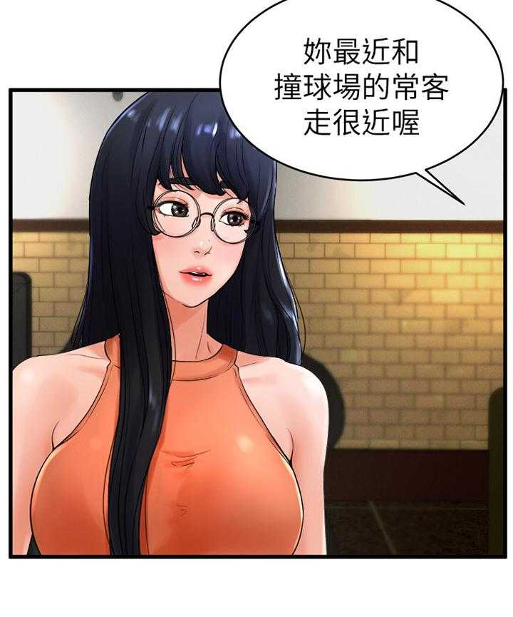 《桌球甜心》第19话 19_生面孔 第3页