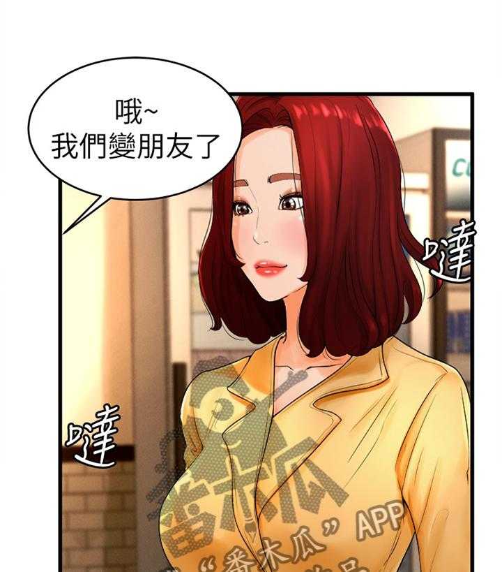 《桌球甜心》第19话 19_生面孔 第4页