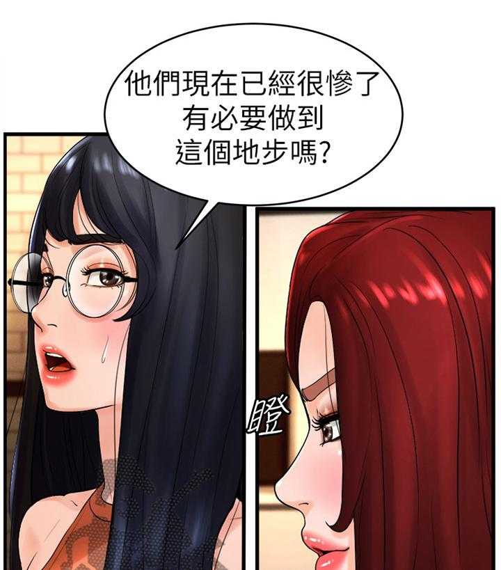《桌球甜心》第19话 19_生面孔 第7页