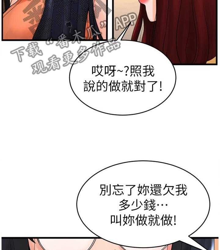 《桌球甜心》第19话 19_生面孔 第8页