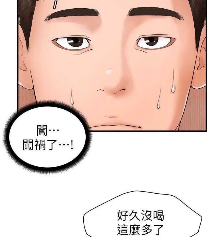 《桌球甜心》第15话 15_闯祸了 第13页