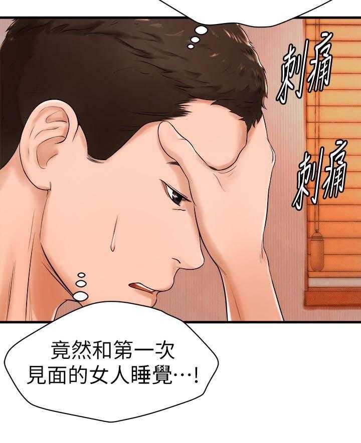 《桌球甜心》第15话 15_闯祸了 第14页