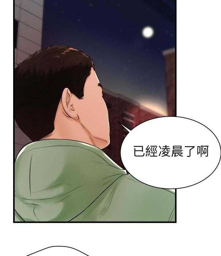 《桌球甜心》第15话 15_闯祸了 第19页