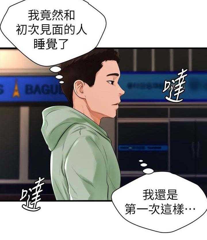 《桌球甜心》第15话 15_闯祸了 第20页