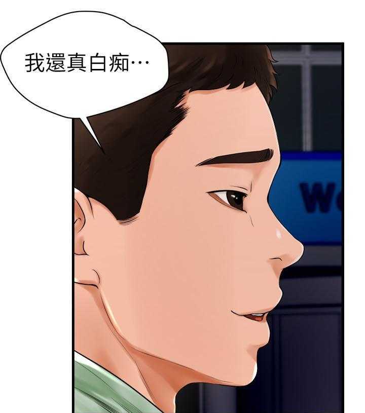 《桌球甜心》第15话 15_闯祸了 第21页