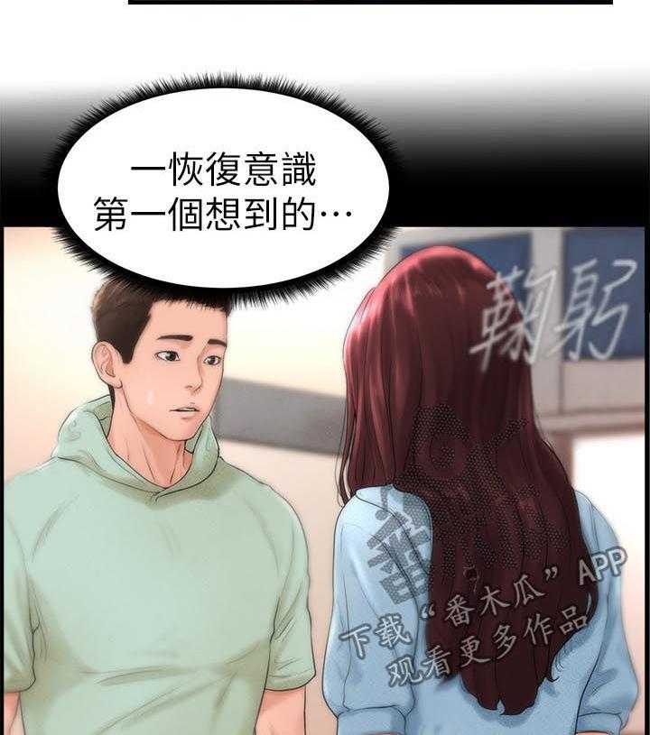 《桌球甜心》第15话 15_闯祸了 第22页
