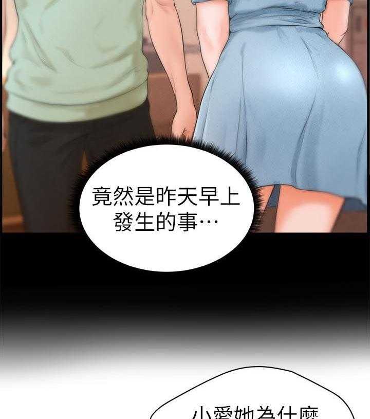 《桌球甜心》第15话 15_闯祸了 第23页