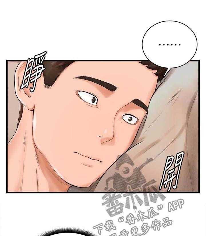 《桌球甜心》第15话 15_闯祸了 第9页
