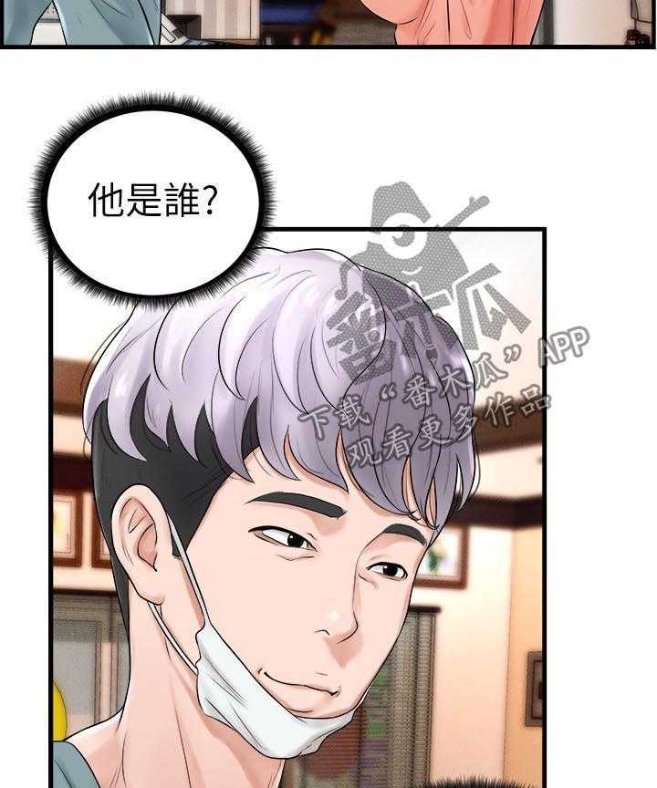 《桌球甜心》第16话 16_笑得很开心 第10页